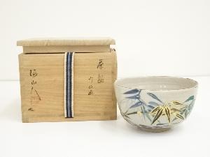 阿山人造　竹の画茶碗（共箱）